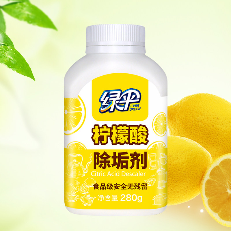 绿伞柠檬酸除垢剂水垢清除280g去除电水壶热水壶饮水机水垢清除剂