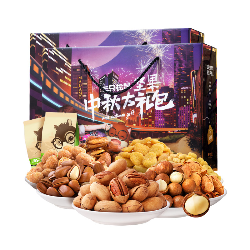 三只松鼠 坚果大礼包1448g【2盒装】零食特产干果中秋