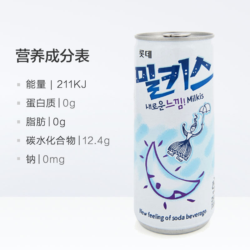 lotte/乐天牛奶味碳酸饮料250ml*30听韩国进口