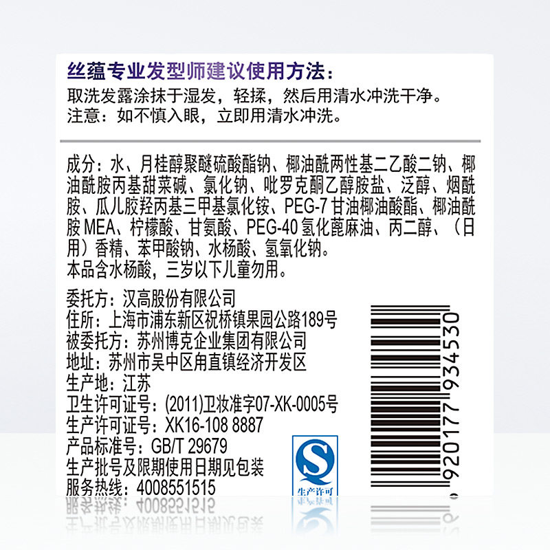 丝蕴洗发水无硅净屑洗发露750ml净爽去屑深层净透