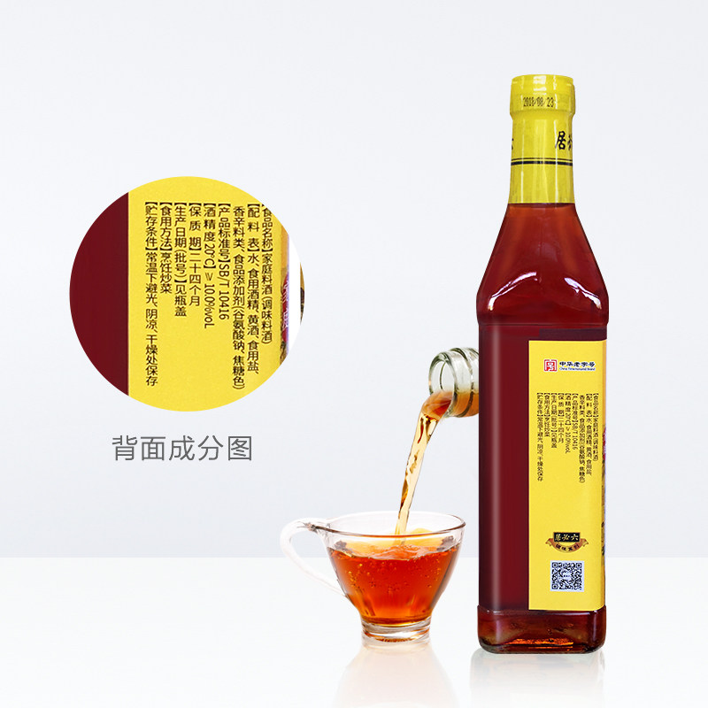 中华老字号六必居家家庭料酒500ml瓶增香去腥提料酒