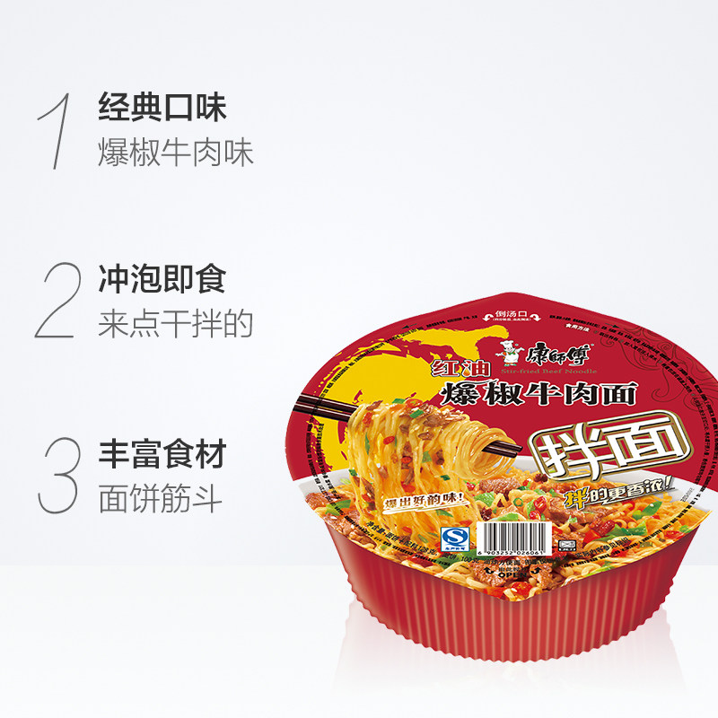 康师傅方便面干拌碗爆椒牛肉面127g泡面速食面即食面冲泡方便面