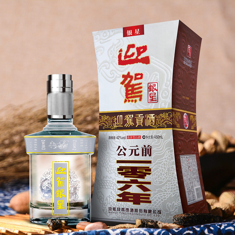 迎驾贡酒迎驾银星42度450ml浓香型白酒酒厂直供