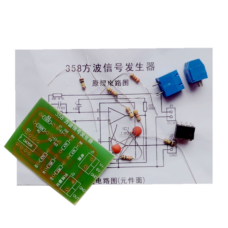 lm358波形方波信号发生器电子焊接diy元器件实训教学其它元器件