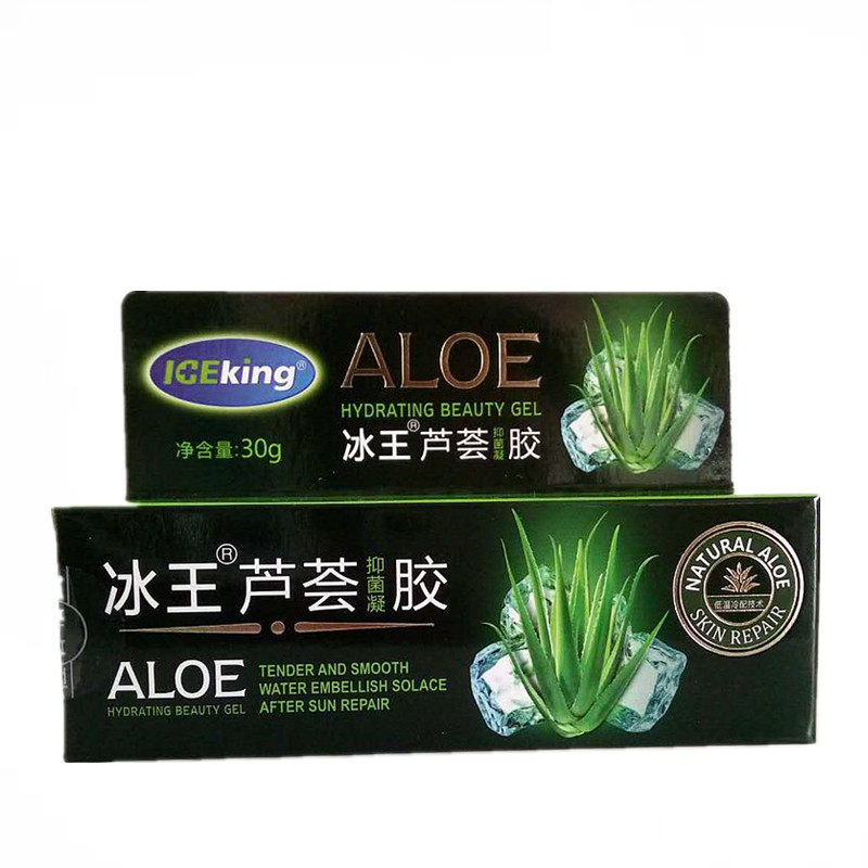 冰王芦荟胶抑菌凝胶30g保湿淡化痘印青春痘痘粉刺晒后修复蚊虫咬