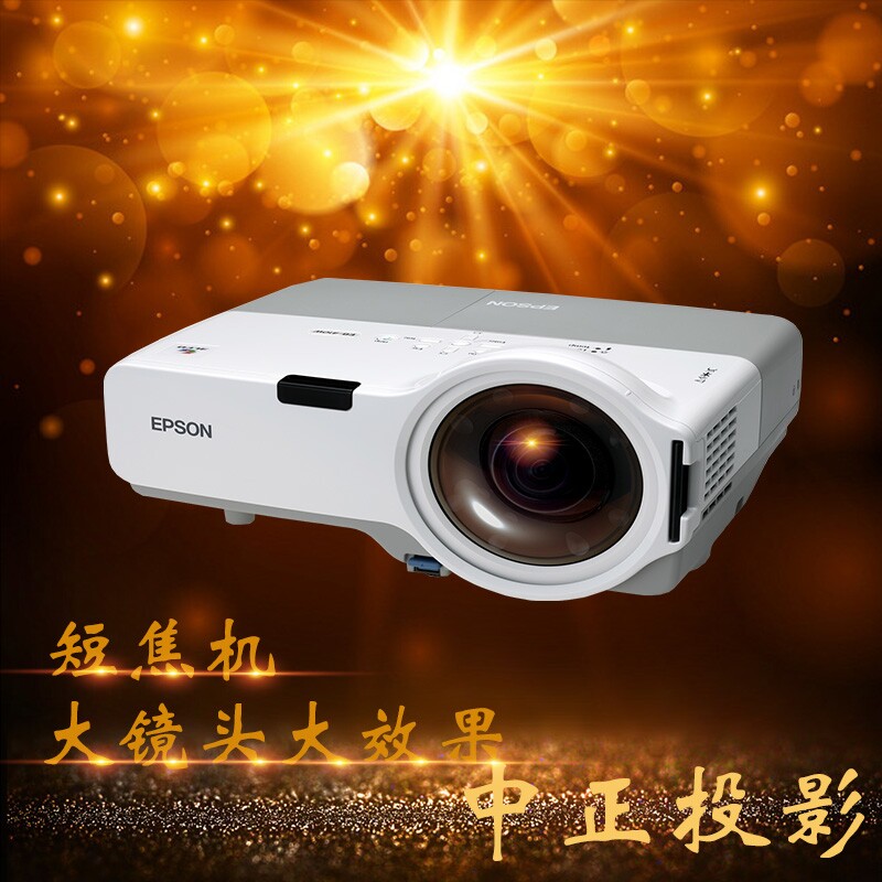 爱普生3lcd 超短焦 eb-410w投影仪/机 高清 1280*800分辨率