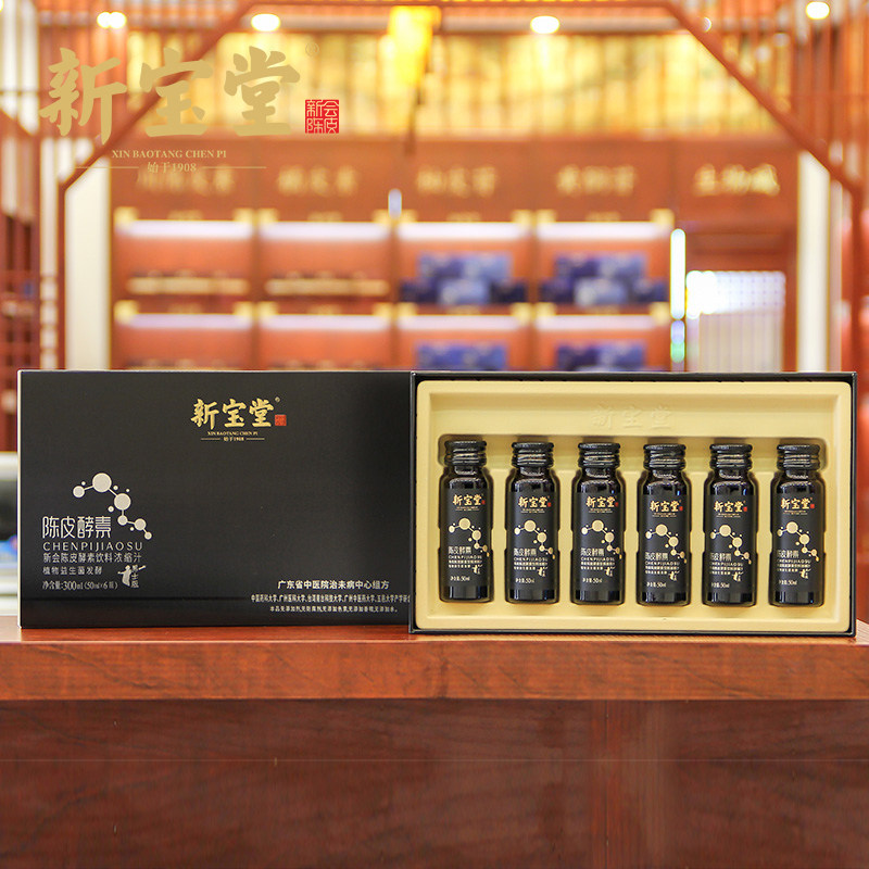 新宝堂新会陈皮酵素浓缩汁酵素饮料50ml*6支(男士版)