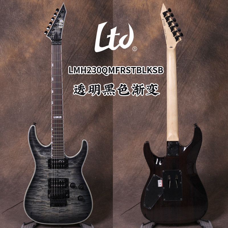 ltd lmh系列电吉他 esp品牌 24品主音吉他重金属风格摇滚电吉他