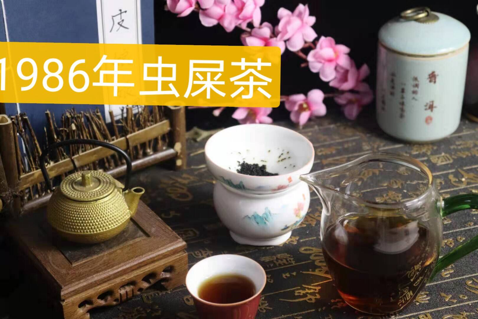 梧州六堡虫屎陈年老生茶农农家茶叶野生特级六堡茶