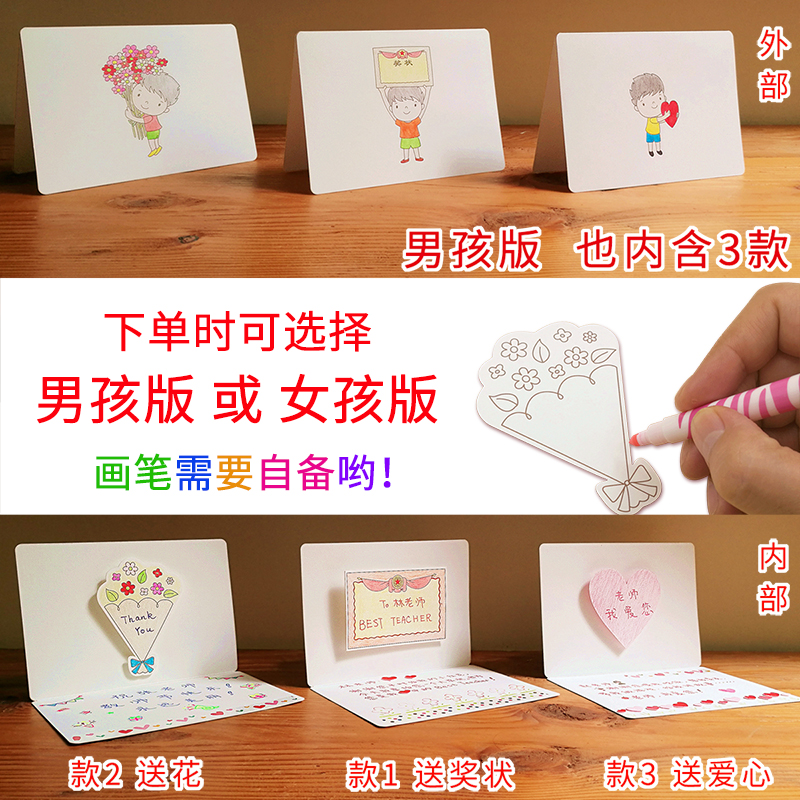 教师节立体贺卡diy手工制作材料幼儿园儿童创意自制小卡片带信封