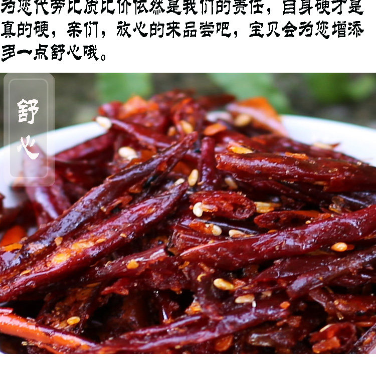 贵州特产香辣脆辣椒丝 麻辣干吃香辣酥辣椒 牛肉粉羊肉粉辣椒小吃
