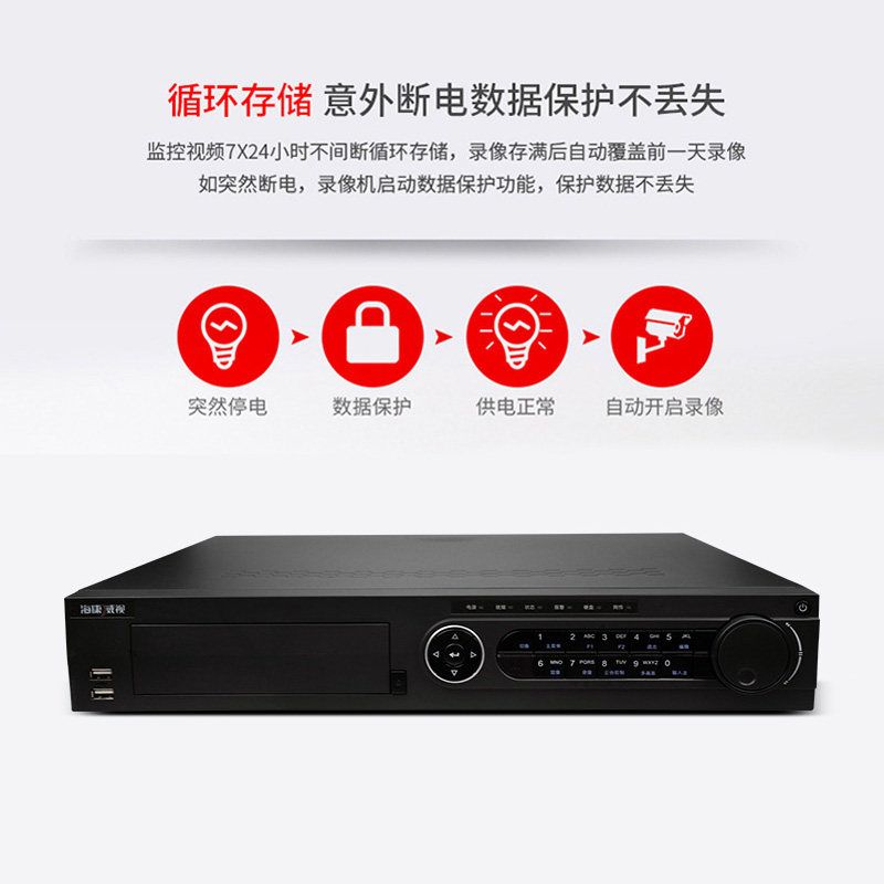 海康威视 ds-7908n-k4 8路4盘 nvr网络高清 监控硬盘录像机