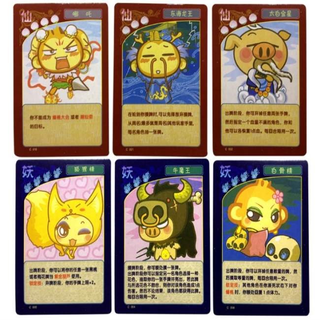 礼物西游杀时空大乱斗桌游卡牌儿童益智玩具卡片桌游卡牌