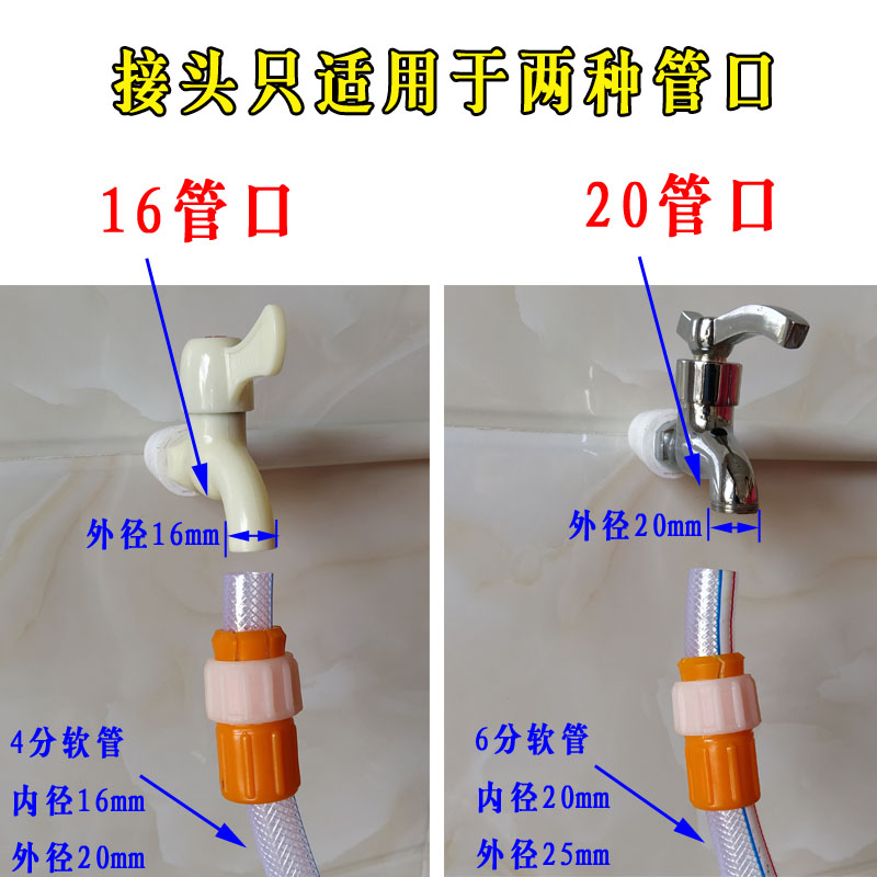 水龙头接软水管扣老式龙头万能接头软管接硬管4分20转