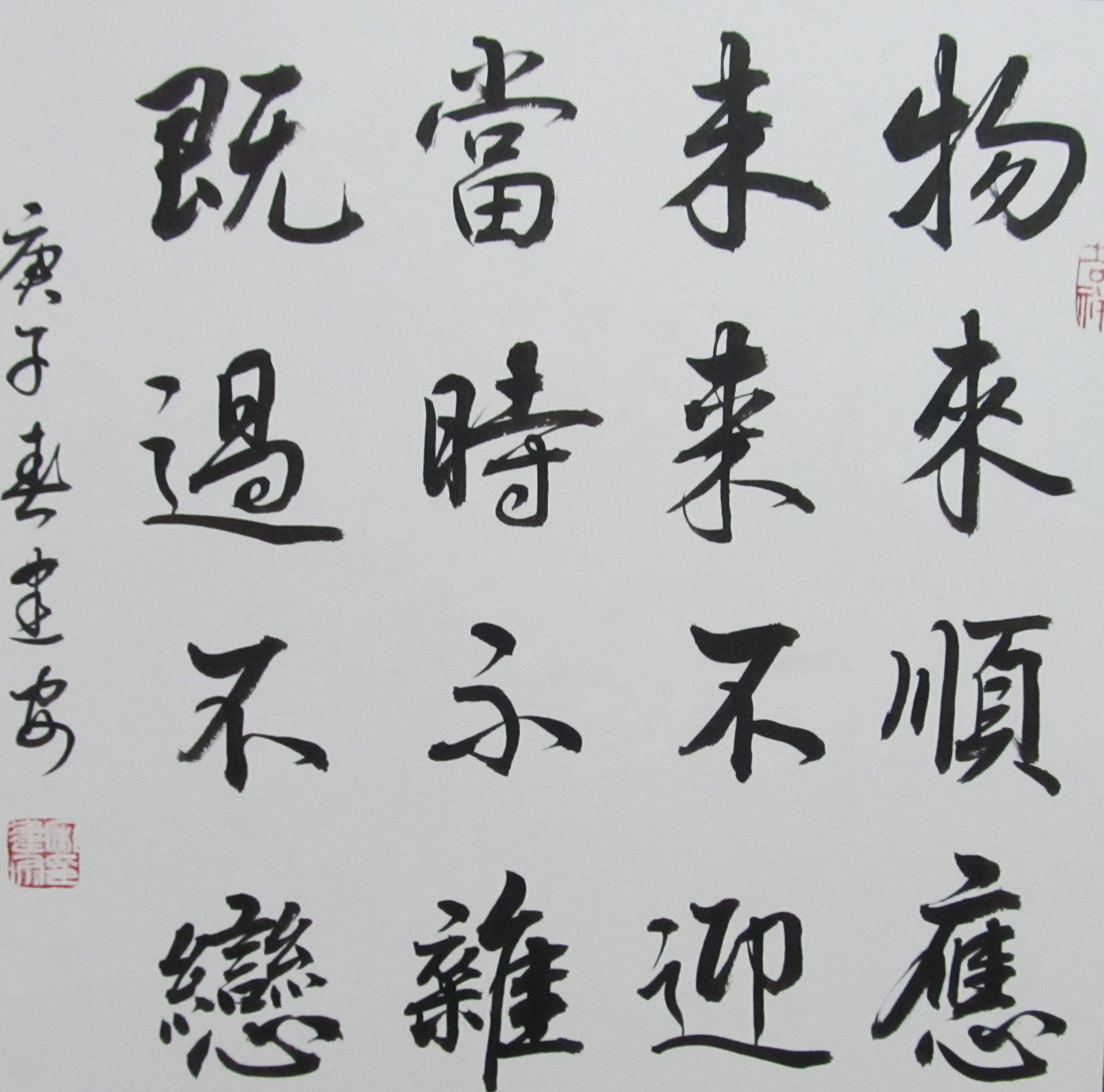 曾国藩六戒家训名言顺应未来来不书法斗方名家书法