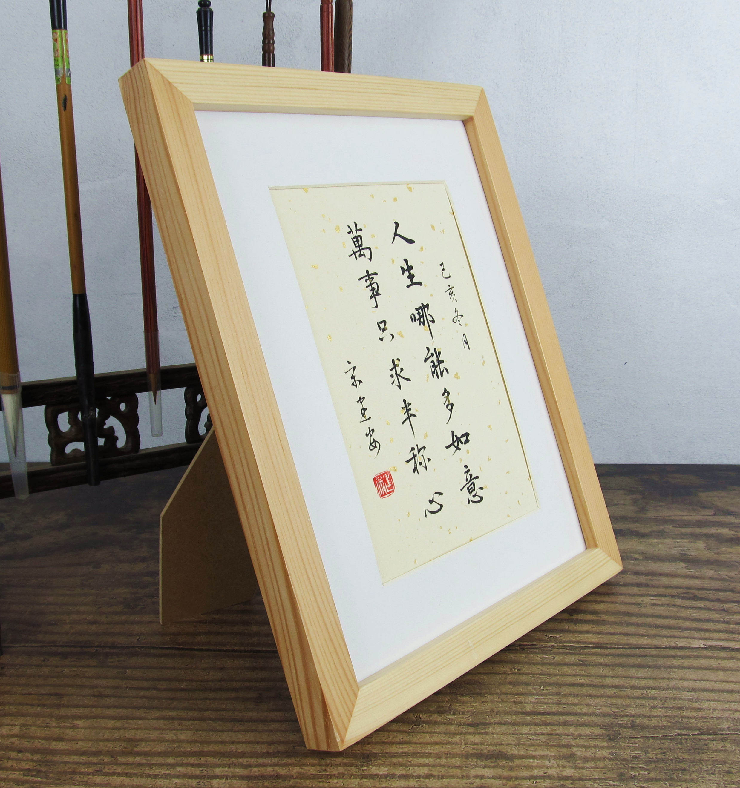 人生哪能多如意万事只求半称心小楷书法字画手写真迹书法桌面摆件