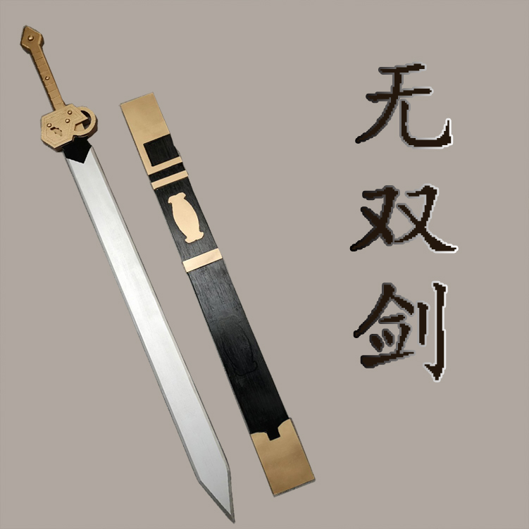 英雄剑影影视风云系列无双双剑道具定制舞台魔术道具
