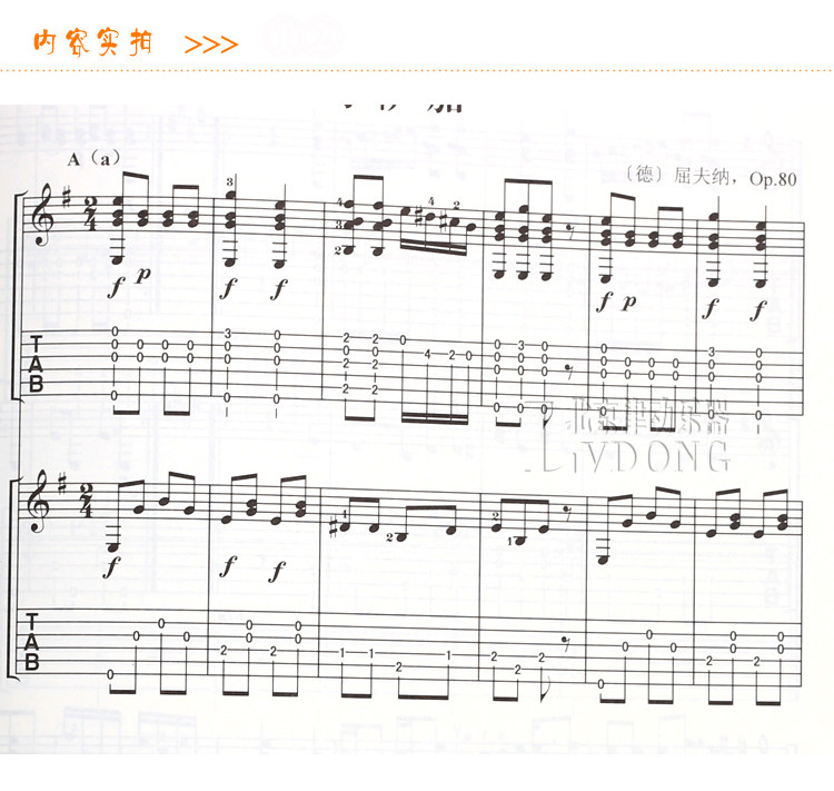 古典吉他教程 新编卡尔卡西古典吉他教程第1 2册全套 基础入门实用