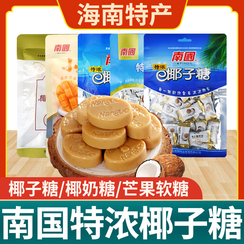 南国特浓椰子82g10袋海南特产椰奶芒果软糖糖果