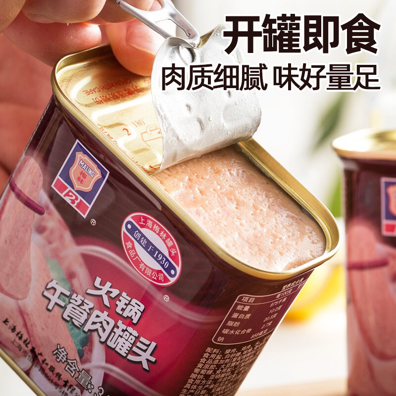 午餐上海梅林火锅罐头340g3罐猪肉鸡肉肉熟肉制品