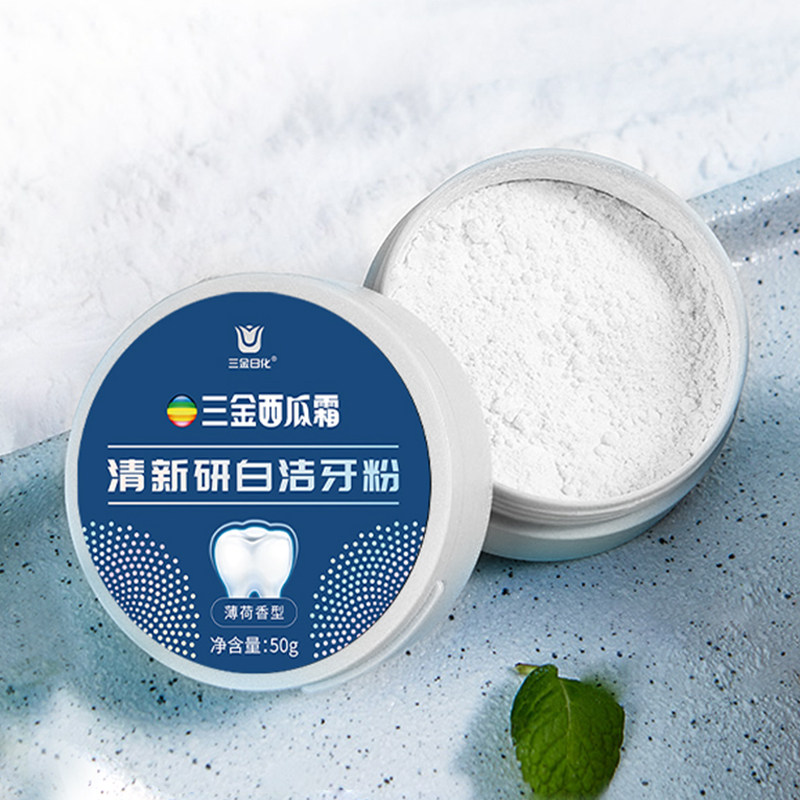 三金西瓜霜清新白洁牙粉1盒牙粉