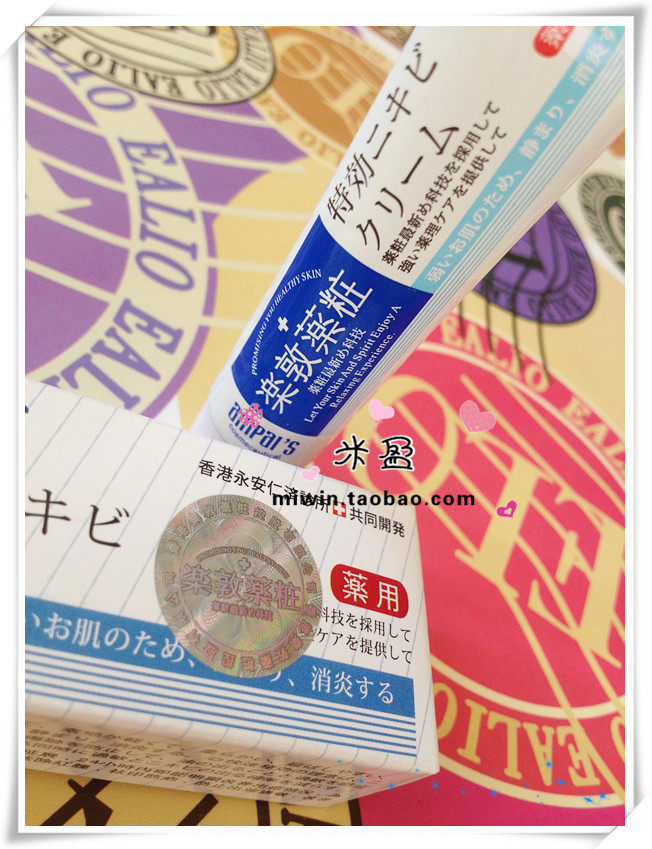 【乐敦暗疮膏祛痘膏】ampals 特效暗疮膏18g 祛痘/抗敏感/清爽无