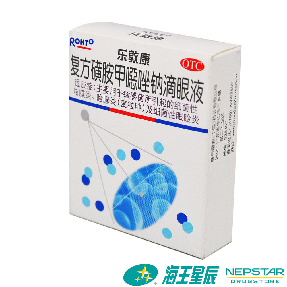 乐敦康 复方磺胺甲恶唑钠滴眼液15ml 细菌性结膜炎 麦粒肿 眼药水