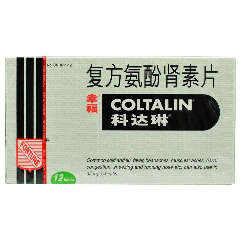 香港幸福科达琳复方氨酚肾素片12片伤风流感发热鼻塞感冒咳嗽