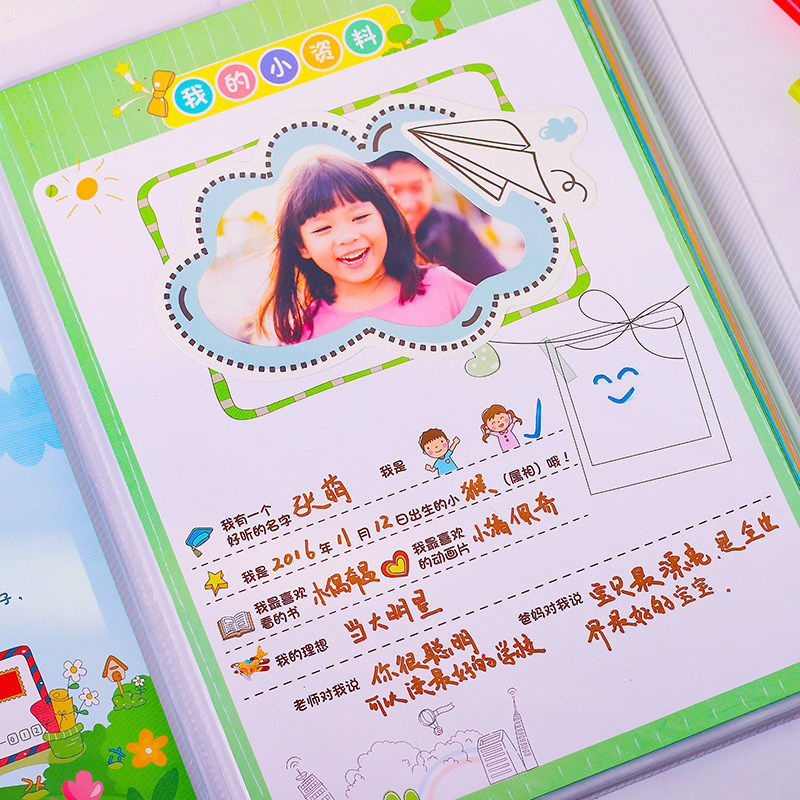 幼儿园成长档案记录小班中班大班幼儿成长手册小学生纪念册