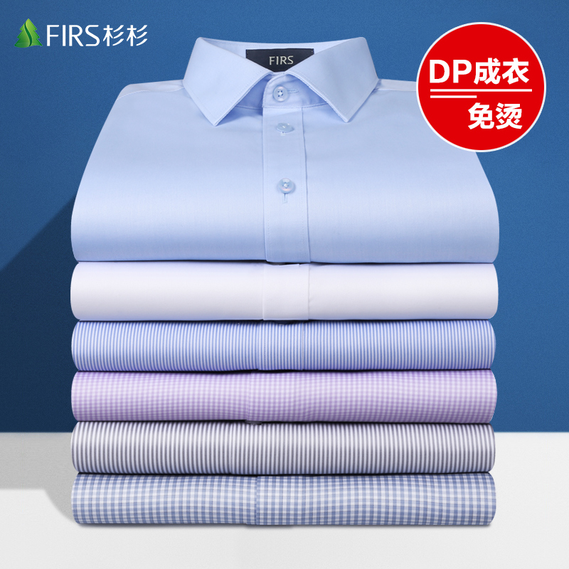 【DP成衣免烫】杉杉长袖衬衫男2022春季新款白色商务正装男士衬衣