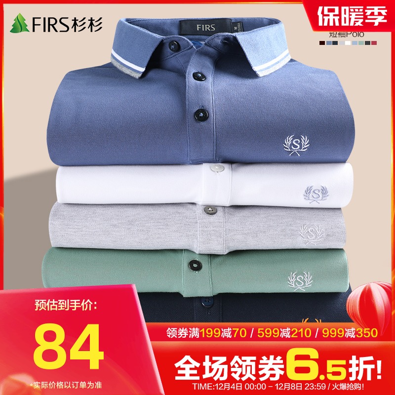 杉杉男装纯棉短袖T恤男2021夏季新款纯色青年男士通勤翻领polo衫