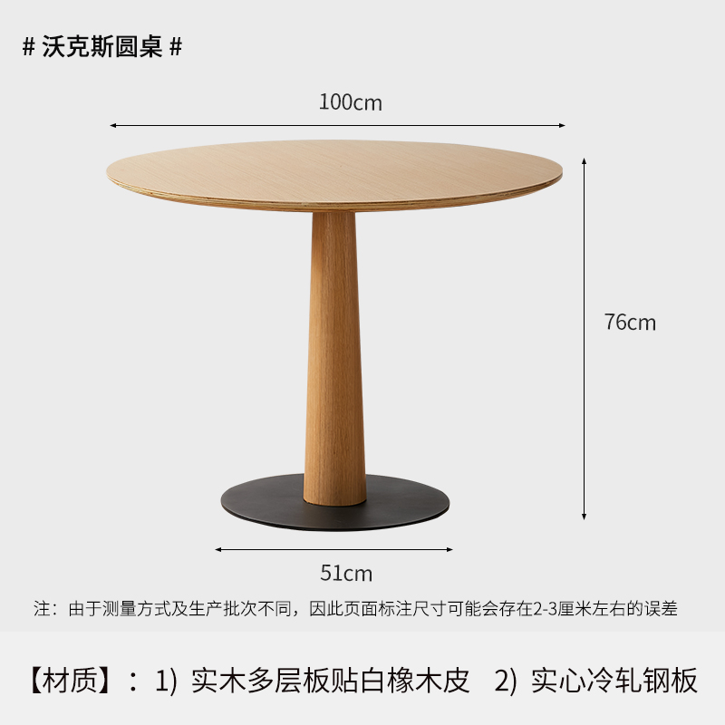 霍客森北欧实木圆形餐桌家用小户型餐厅吃饭桌子设计师洽谈桌圆桌