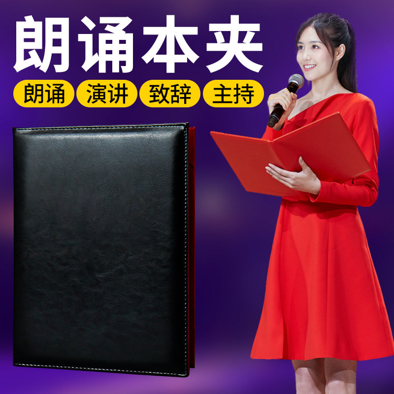 朗诵文件夹夹板合同a4绒面演讲稿朗读诗歌签约文件夹