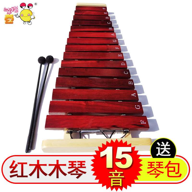 木琴音乐乐器奥尔夫教具音条学生红木教室儿童敲琴