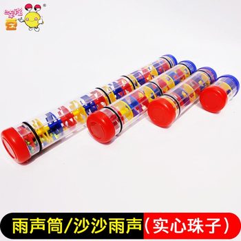 Happy bean rain sound Orff ເຄື່ອງດົນຕີ 1/2/3/4 section rain tube Orff percussion instrument sound tube ຟັງທໍ່ຝົນ