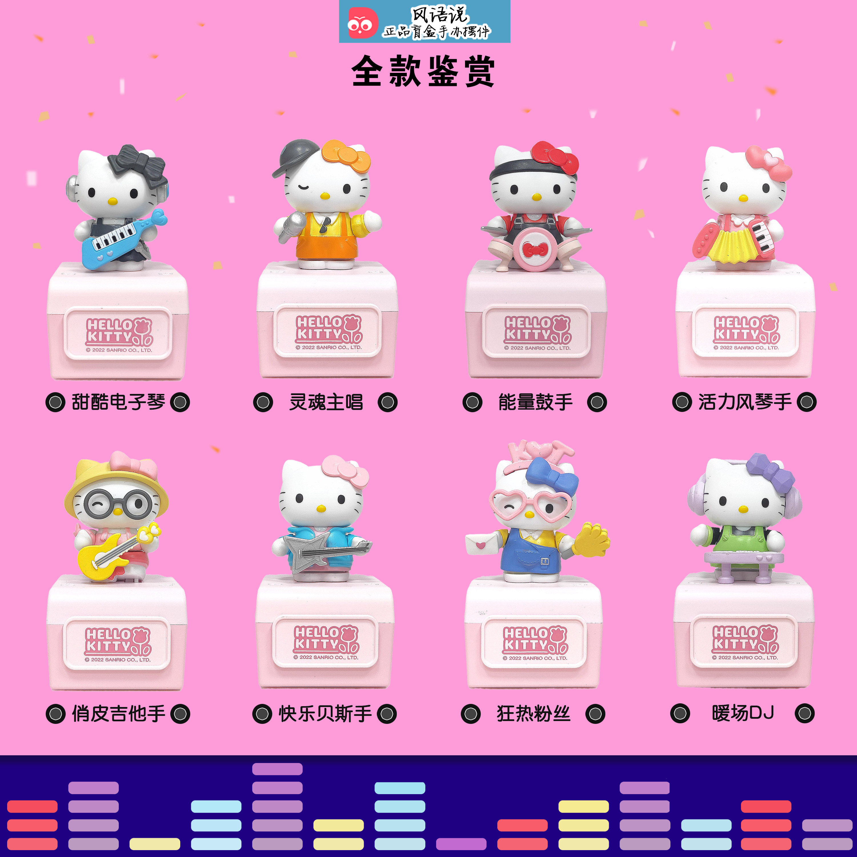 正版hellokitty音乐节音盒三丽鸥周边凯蒂猫女孩礼物盲盒潮玩盲盒