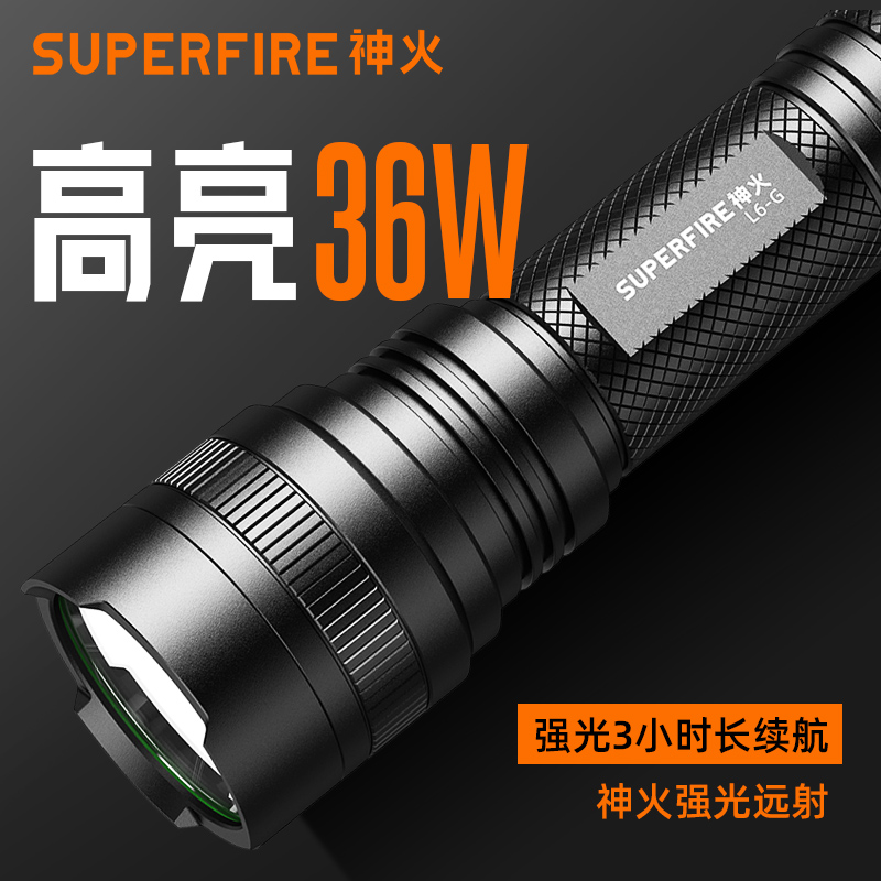 SupFire神火L6手电筒强光充电超亮多功能远射家用户外防水探照灯