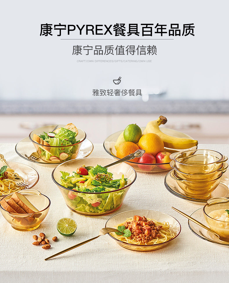 康宁pyrex餐具6件套透明玻璃琥珀碗碟玻璃餐具套装