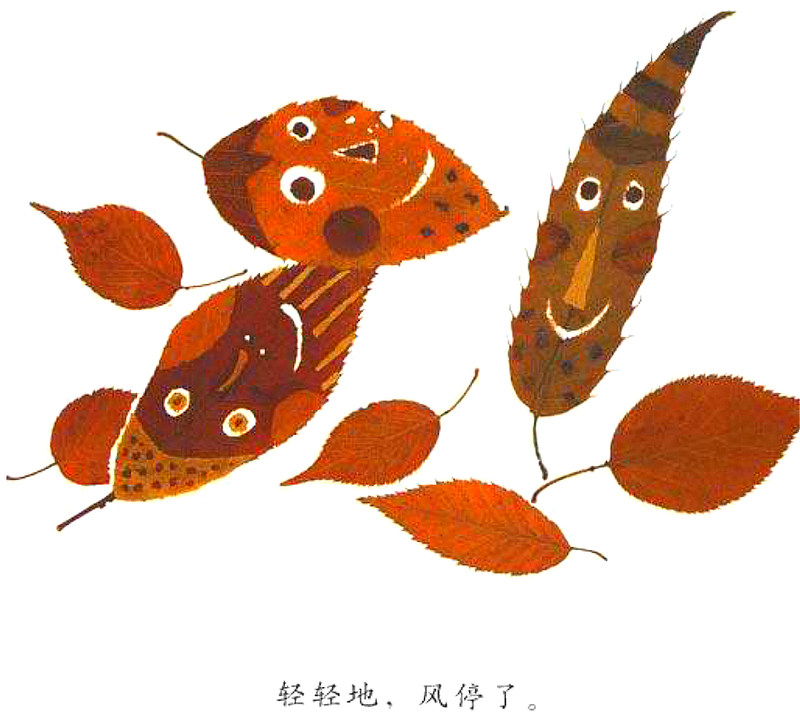 落叶跳舞一年级必读经典书目1绘本 好评好店