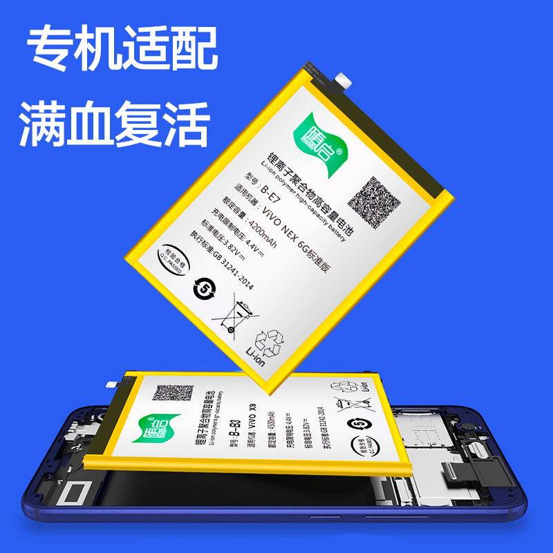 sq适用于vivov3max电池v3maxa手机电池ba0大容量内置手机电池