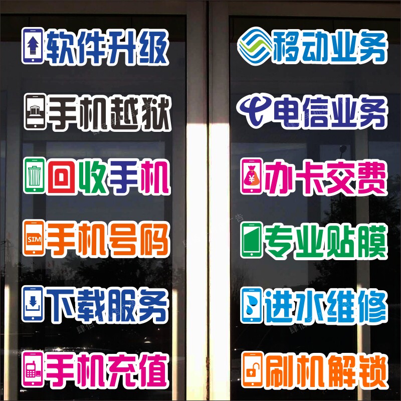 手机玻璃华为荣耀维修配件贴膜广告金色海报防水节日装扮用品