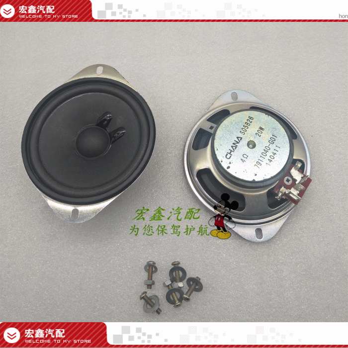 长安之星2代s460仪表台扬声器星光4500长安星卡音响喇叭 6363包邮