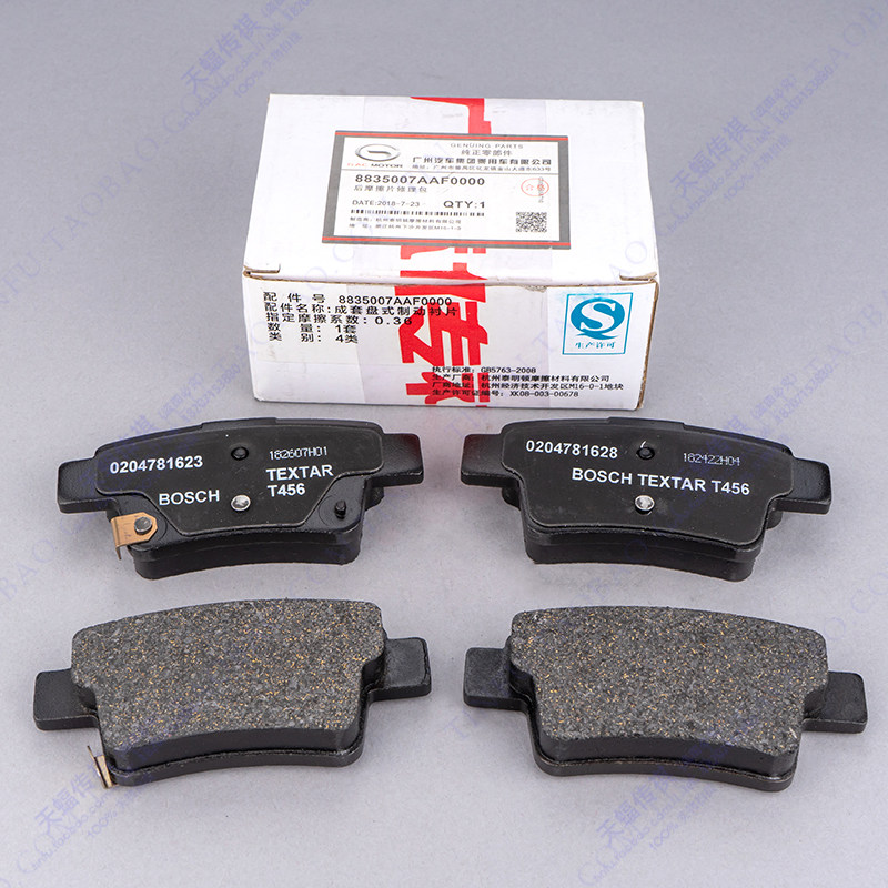 适用广汽传祺ga3sgs4gs5gs8gm8刹车片制动磨擦前轮后轮4s制动器总成