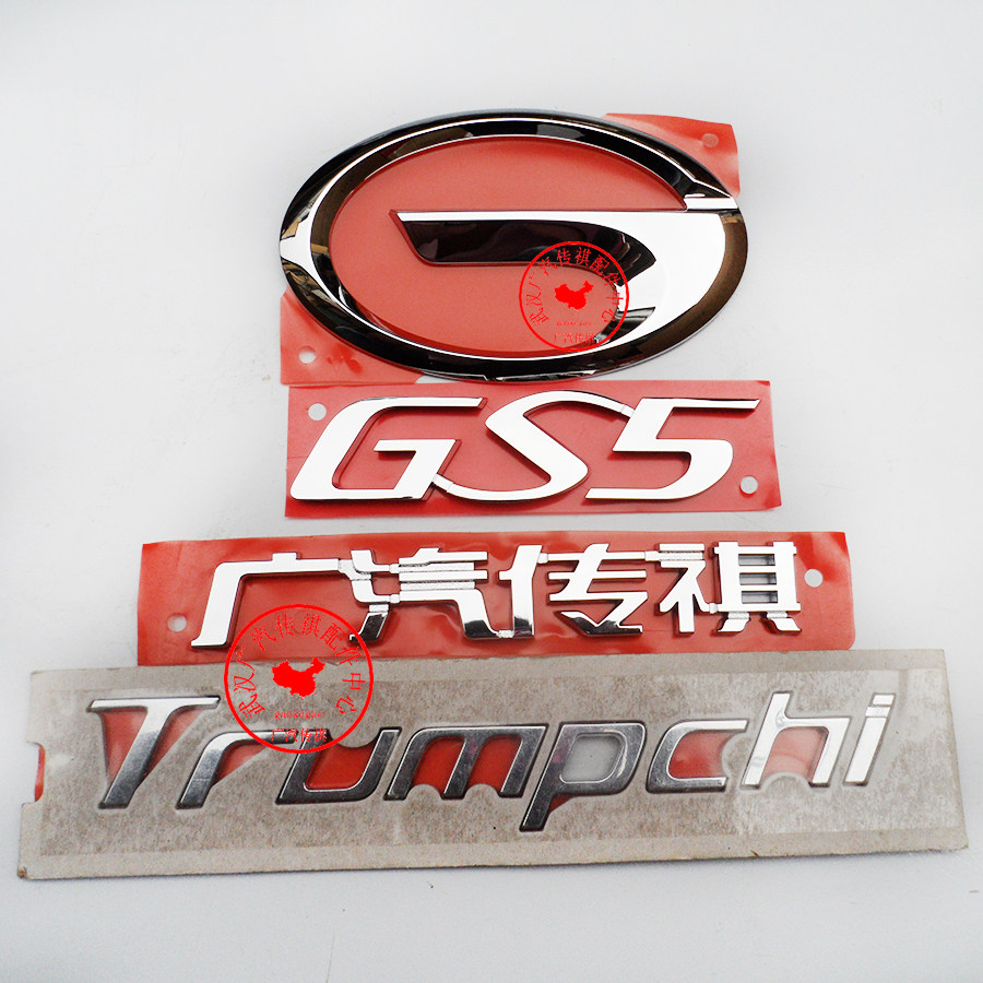 广汽传祺gs4gs5gs8gs3ga3ga5ga4gm6m8车标尾门字中网专用汽车车标