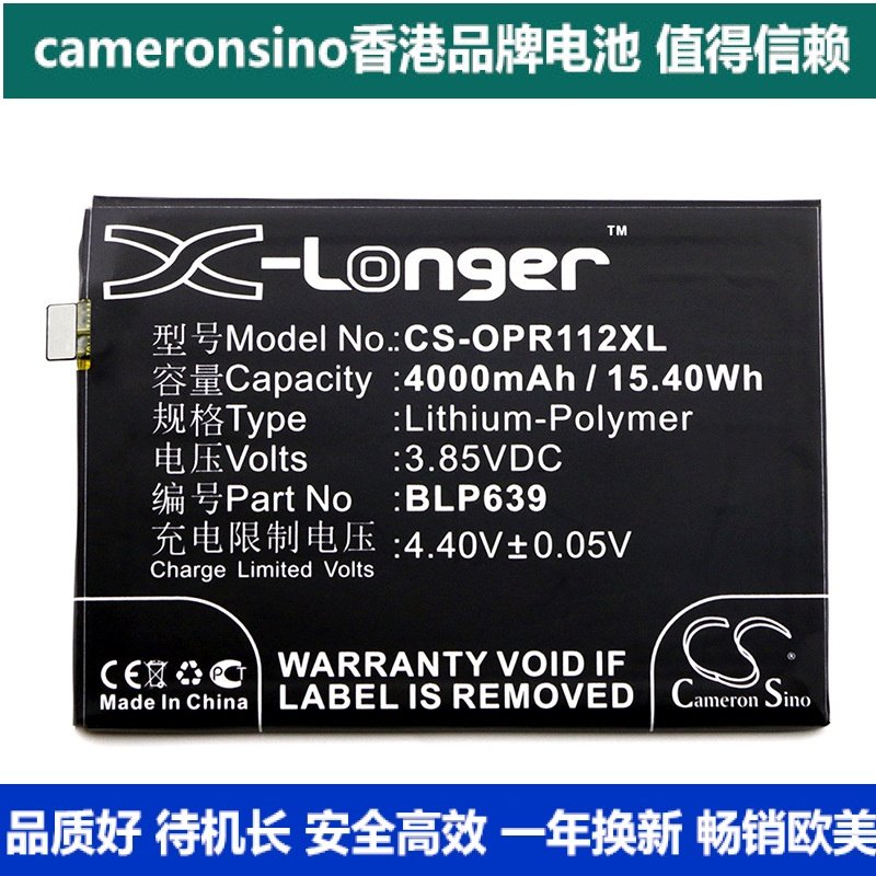 cameronsino适用oppor11plusplustpluskt手机电池blp639手机电池