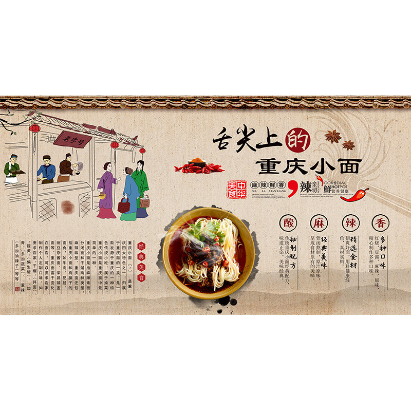 饭店重庆小面墙纸装修壁纸店铺背景背景墙墙布定制壁画