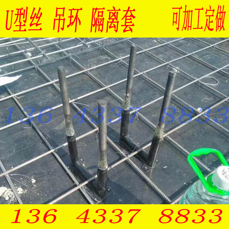 u型丝u型环螺丝工地工字钢固定预埋件悬挑锚索螺栓加固吊环地脚