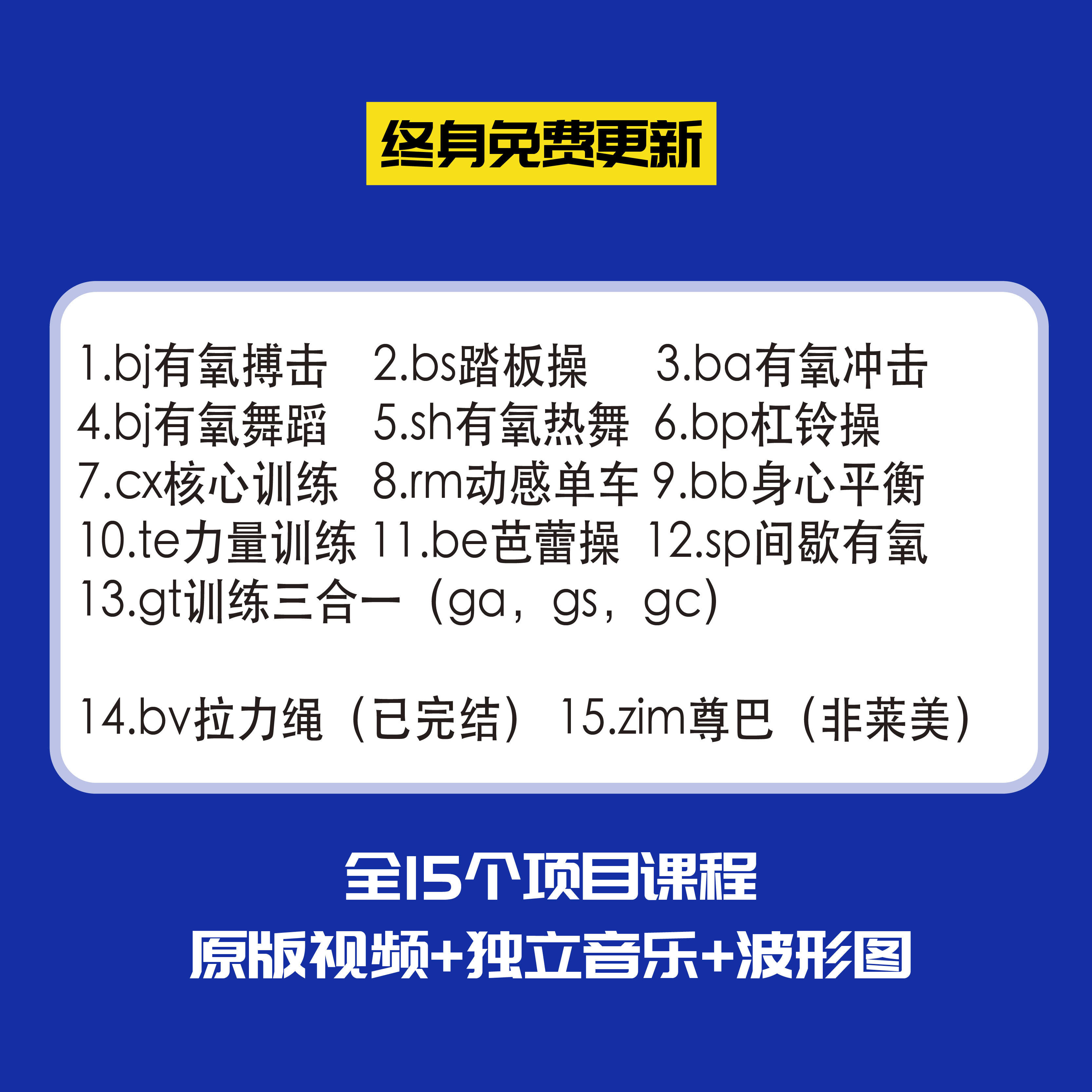 2022年q2健身莱美视频音乐课程cx核心训练运动