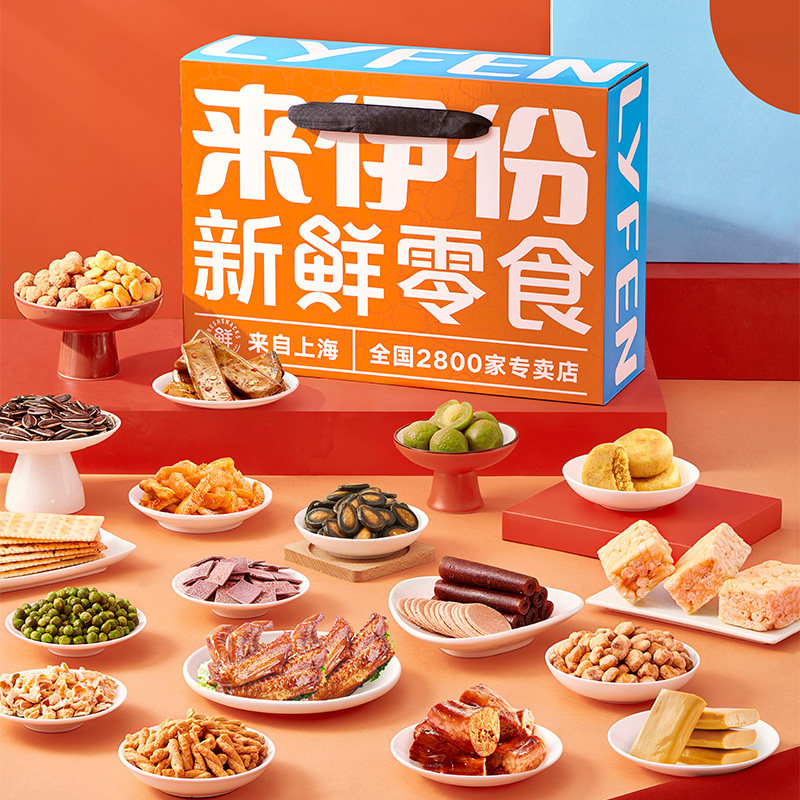 来伊份零食贩卖机送女友小零食礼盒网红爆款休闲食品小吃大礼包