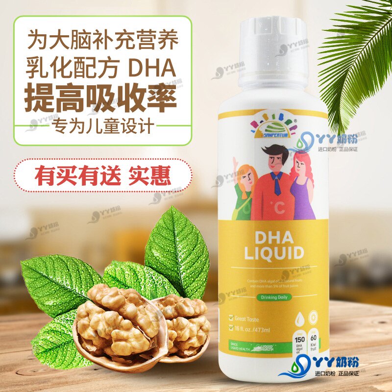 dha美国叁佰添饮料婴幼婴幼儿儿童孕产妇藻油大脑dha